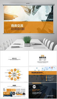 高效专业的PPT投资管理设计解决方案 助力投资决策与价值传递