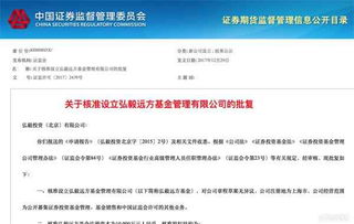 PE系公募再添生力军 弘毅投资设立公募基金管理公司获批，探索产业资本与资产管理新路径