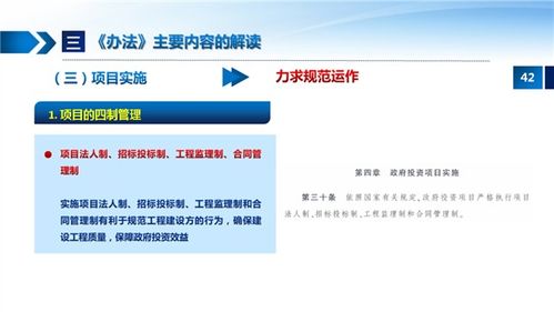 解读《江西省政府投资管理办法》 规范投资管理，提升资金效益