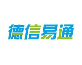 稳健笃行，守正出奇——北京德信易通投资管理透视